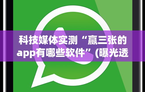 一键必胜“跑胡子必胜绝技视频	”开挂神器{透视辅助}全揭秘