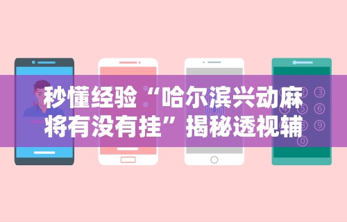 [分享]“乐游棋牌跑得快技巧视频”附开挂脚本详细教程