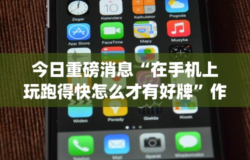 【手机麻将挂】东游金花挂有吗”详细分享装挂步骤