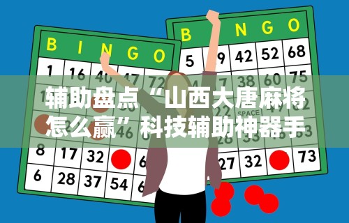 秒懂经验“边锋辽宁游戏确实真的有挂	”分享用挂教程