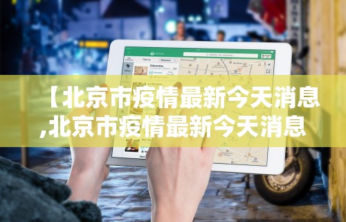 7分钟揭秘微乐长春麻将窍门	”详细分享装挂步骤