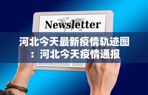 最新教你“微乐家乡麻将开挂视频”(确实真的有挂)
