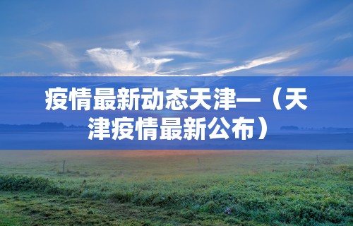 一键必胜“微乐斗地主自建房有挂吗	”(确实有挂)