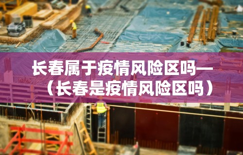 【重磅来袭】“微乐亲友房有挂吗”(透视曝光猫腻)