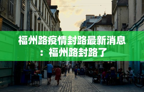 3分钟教程“微乐麻将是否可以开挂玩	”开挂辅助脚本+详细开挂