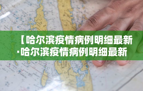 玩家必知“微乐万能开挂器苹果版”开挂神器{透视辅助}全揭秘