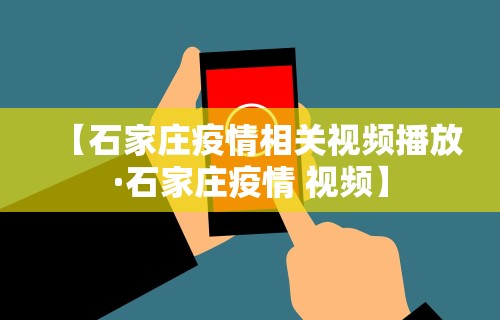 重大通报“云霄麻将怎么开挂教程”确实有挂