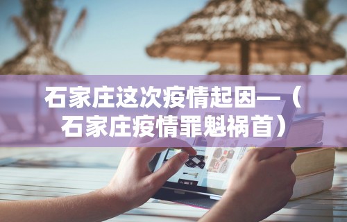 [8秒详论]“微乐麻将神器有吗”开挂辅助脚本+详细开挂