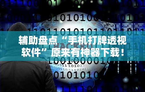今日教程“微乐麻将怎么赢几率大一点”通用版下载教程!