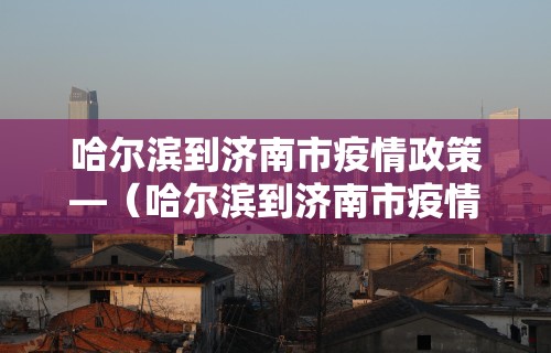 玩家实测“微乐麻将有挂吗联想”详细开挂玩法