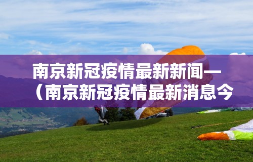玩家必备十款微信群里打麻将有挂吗”(详细透视教程)-