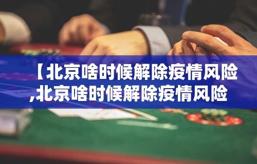 玩家攻略科普“微乐安徽麻将可以买挂吗”开挂神器{透视辅助}全揭秘