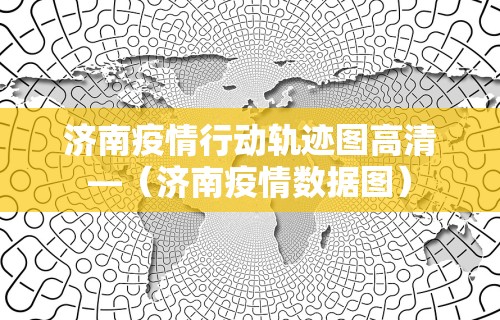 专家分析“微乐麻将有挂没	”(助赢详细开挂教程)