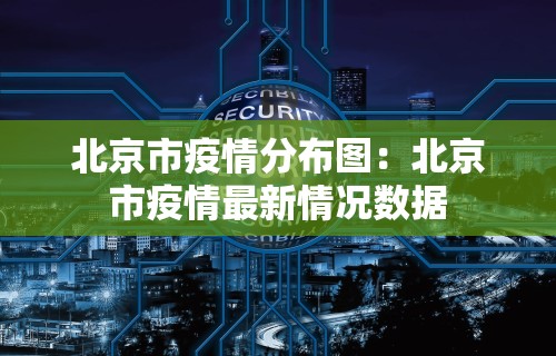 实测辅助“微乐麻将万能开挂器苹果”揭秘透视辅助万能挂