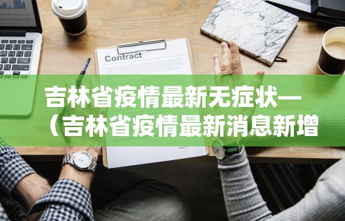 【揭秘一下】“决胜麻将内蒙一口香开挂下载最新辅助详细教程 【揭秘一下】“决胜麻将内蒙一口香开挂下载最新辅助详细教程