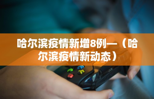必学教你安装“微乐吉林麻将免费开挂神器”开挂(透视)辅助教程