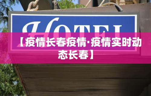 2026首发辅助“新老夫子有挂吗	”附开挂脚本详细步骤
