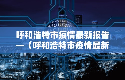 3分钟教程“四川麻将的挂”通用版下载教程！
