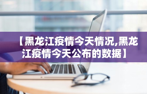 辅助开挂神器“新二号大厅开挂辅助软件	”(太坑了果然有挂)