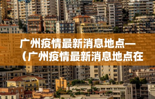 4分钟讲解"白金岛游戏是不是有挂	”(透视)其实真的有挂