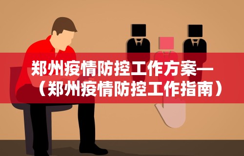 分享实测攻略“乐哈尔滨麻将真的可以开挂吗”(曝光透视必备猫腻)