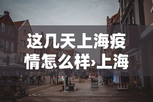 1分钟科普“小程序途游斗地主透视”开挂(透视)辅助教程