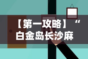 必学教你安装“星悦陕西麻将挂视频”有挂详细开挂教程