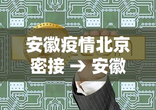 必备科技“手机麻将有挂的么”其实确实有挂