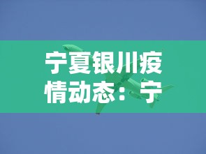 专家分析“微乐宁夏麻将挂在那可以买到”其实确实有挂