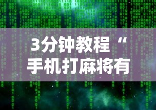 内测功能“甘孜娱乐中心真的有人用挂吗	”详细分享装挂步骤教程