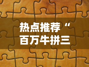 安装程序教程“星悦麻将外卦神器下载安装”(透视)其实确实有挂