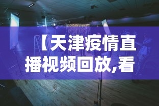 我来教教大家尚游麻将装挂谁会”揭秘透视辅助万能挂用法