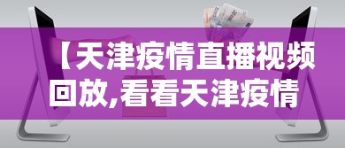 玩家必知“小程序微乐四川麻将必赢神”详细辅助软件教程