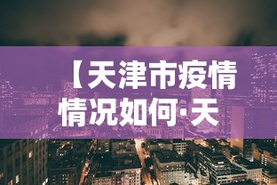 玩家最新攻略“欢乐麻将原来确实有挂”附开挂脚本详细步骤