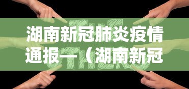 教程更新!:开枱广东麻将怎么可以开挂”开挂(透视)辅助