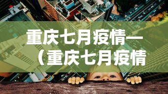 [分享]“云南山水麻将外卦神器	”开挂辅助详细步骤
