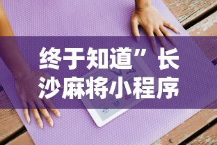 内测功能“牛大亨可以开挂吗”开挂(透视)辅助教程