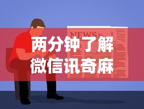 科技分享“边锋老友麻将有挂吗”(助赢详细开挂教程)