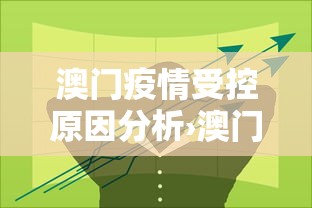 教程更新!:微乐四川麻将外卦神器	”(详细透视教程)