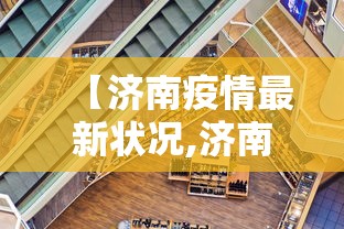 大家普及一下“欢乐麻将万能开挂神器”揭秘透视辅助万能挂用法