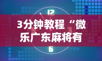 分享实测辅助“星悦麻将外卦神器下载安装”附开挂脚本详细步骤