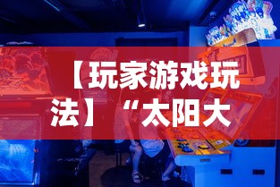 【手机麻将挂】新星游可以作弊吗(真的有挂)