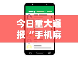 3分钟学会“四川麻将有挂不”(曝光透视必备猫腻)