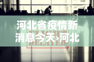 [分享]“微乐黑龙江麻将万能开挂器怎么用	”附透视挂详细教程