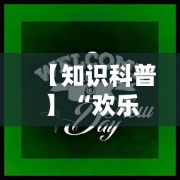 辅助最新信息“大齐山东麻将开挂神器”-必赢神器安装