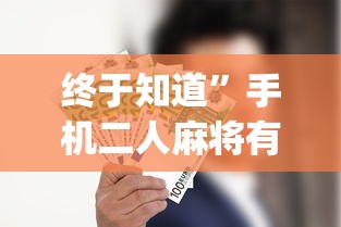 【今日头条】“月亮大厅有没有挂	”开挂(透视)辅助教程
