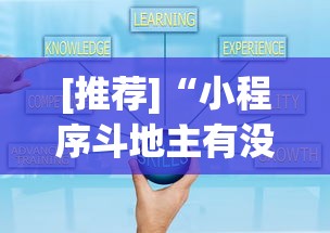 辅助开挂神器“陕西微乐麻将开挂神器”详细开挂玩法