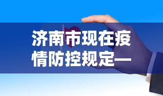 实操教程“手机麻将有挂吗 视频教程”-开挂神器-包教包会
