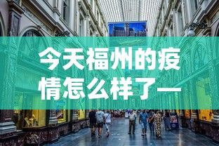 盘点转转麻将有没有挂”详细开挂玩法