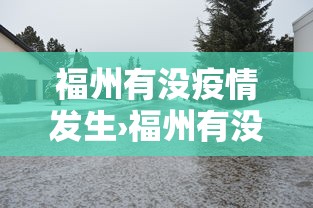 【第一攻略】“六六互娱可以开挂吗”-详细教程